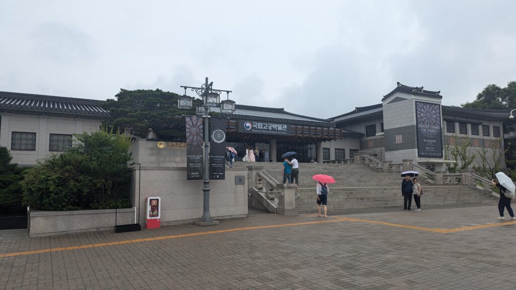 韓国ソウル_国立古宮博物館