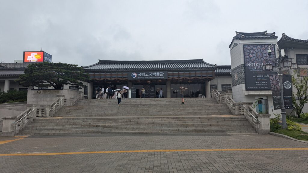 韓国ソウル_国立古宮博物館