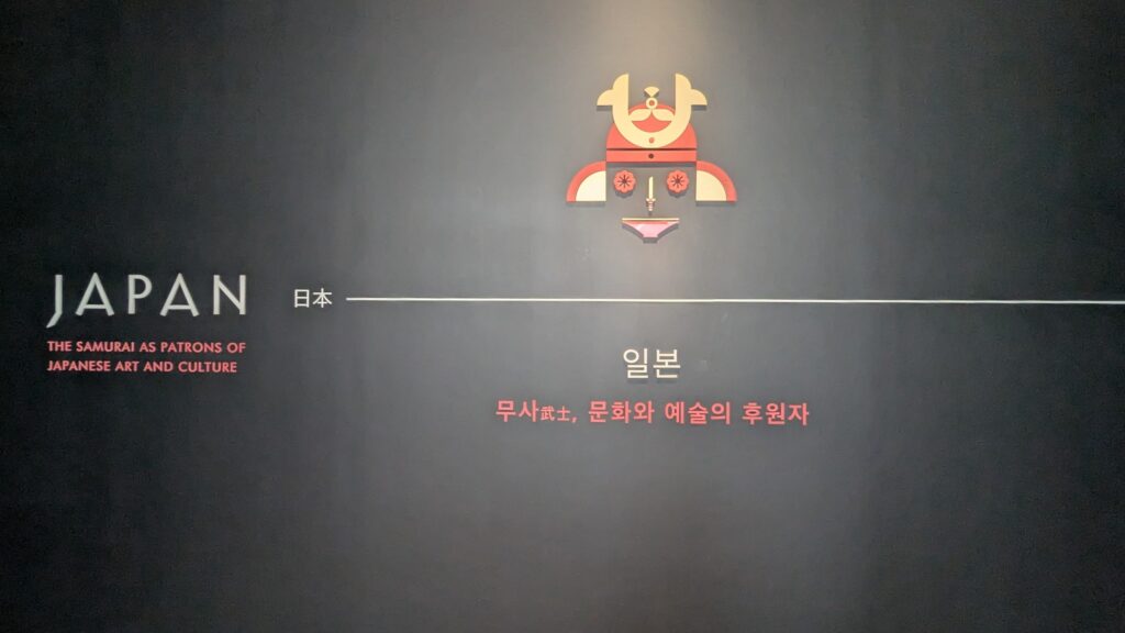 韓国ソウル_国立中央博物館