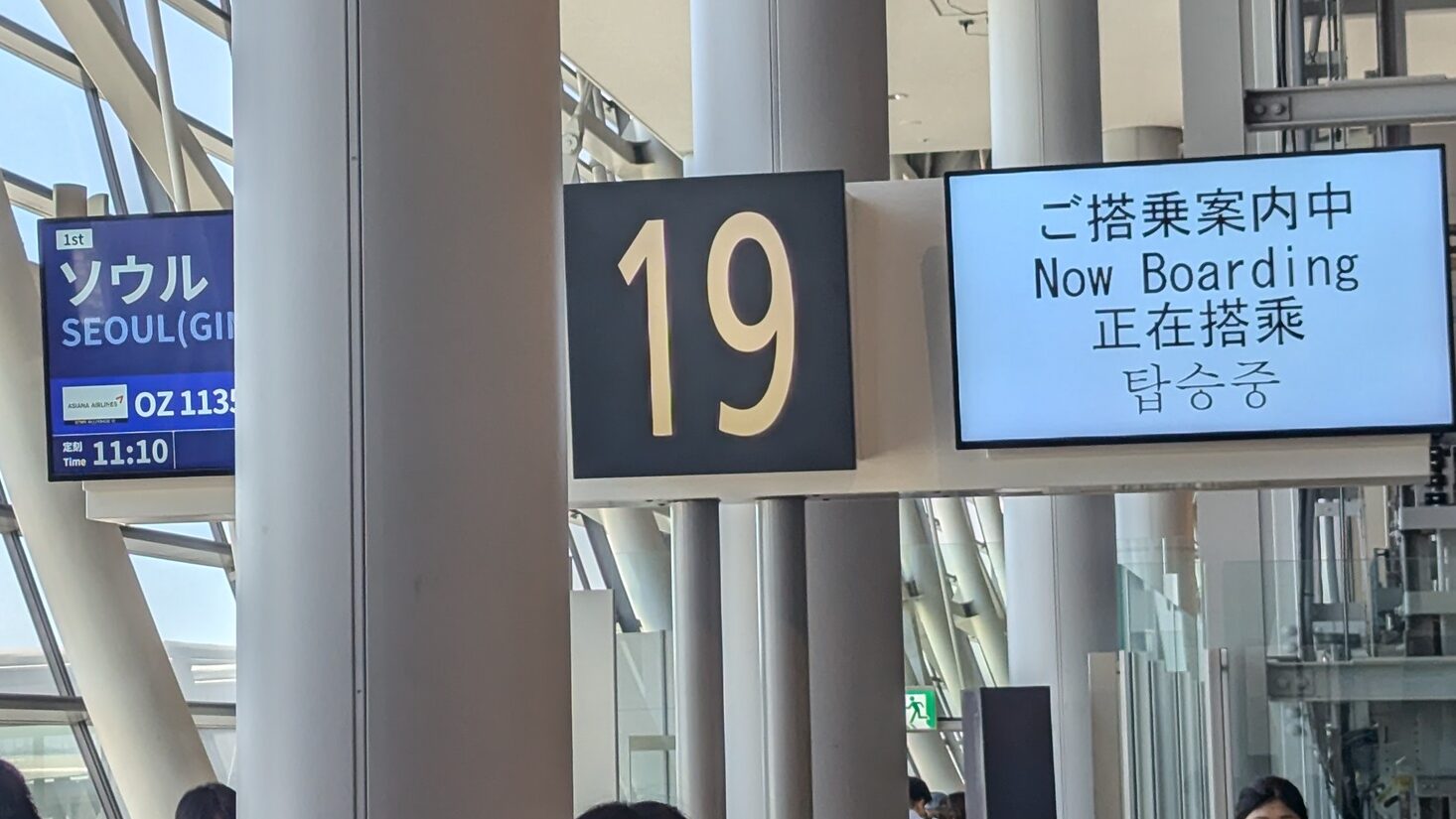 関西国際空港