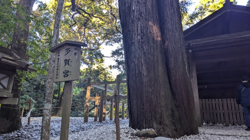 伊勢神宮の外宮